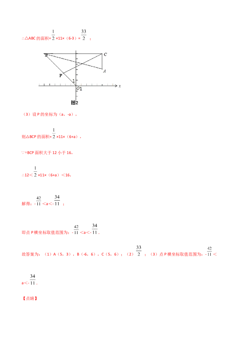 第1课时位置确定（练习题）（解析版）_北师大初中数学_8上-北师大版初中数学_旧版_05习题试卷_1课时练习_同步练习（第1套）