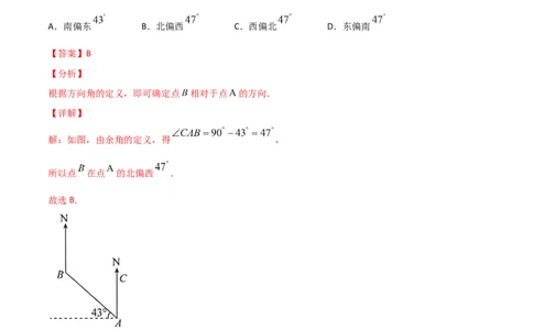 第1课时位置确定（练习题）（解析版）_北师大初中数学_8上-北师大版初中数学_旧版_05习题试卷_1课时练习_同步练习（第1套）