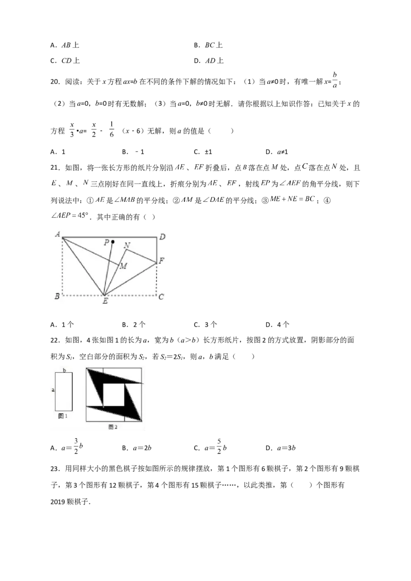 期末难点特训（三）选填压轴50道（原卷版）_北师大初中数学_7上-北师大版初中数学_7上-初中数学北师大（旧版）赠送_06专项讲练