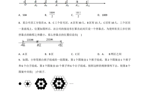 期末难点特训（三）选填压轴50道（原卷版）_北师大初中数学_7上-北师大版初中数学_7上-初中数学北师大（旧版）赠送_06专项讲练