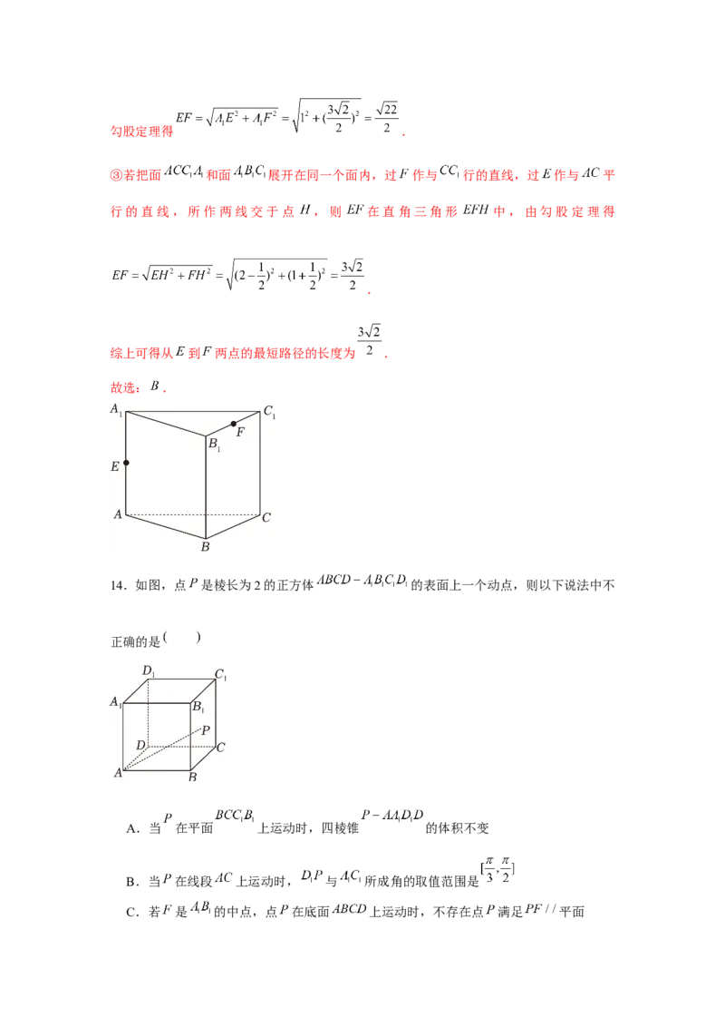 跟踪训练01基本立体图形（解析版）_2024年新高考资料_3.2024专项复习_更新中2024年新高考数学一轮复习之题型归纳与重难专题突破提升（新高考专用）_第七章空间向量与立体几何