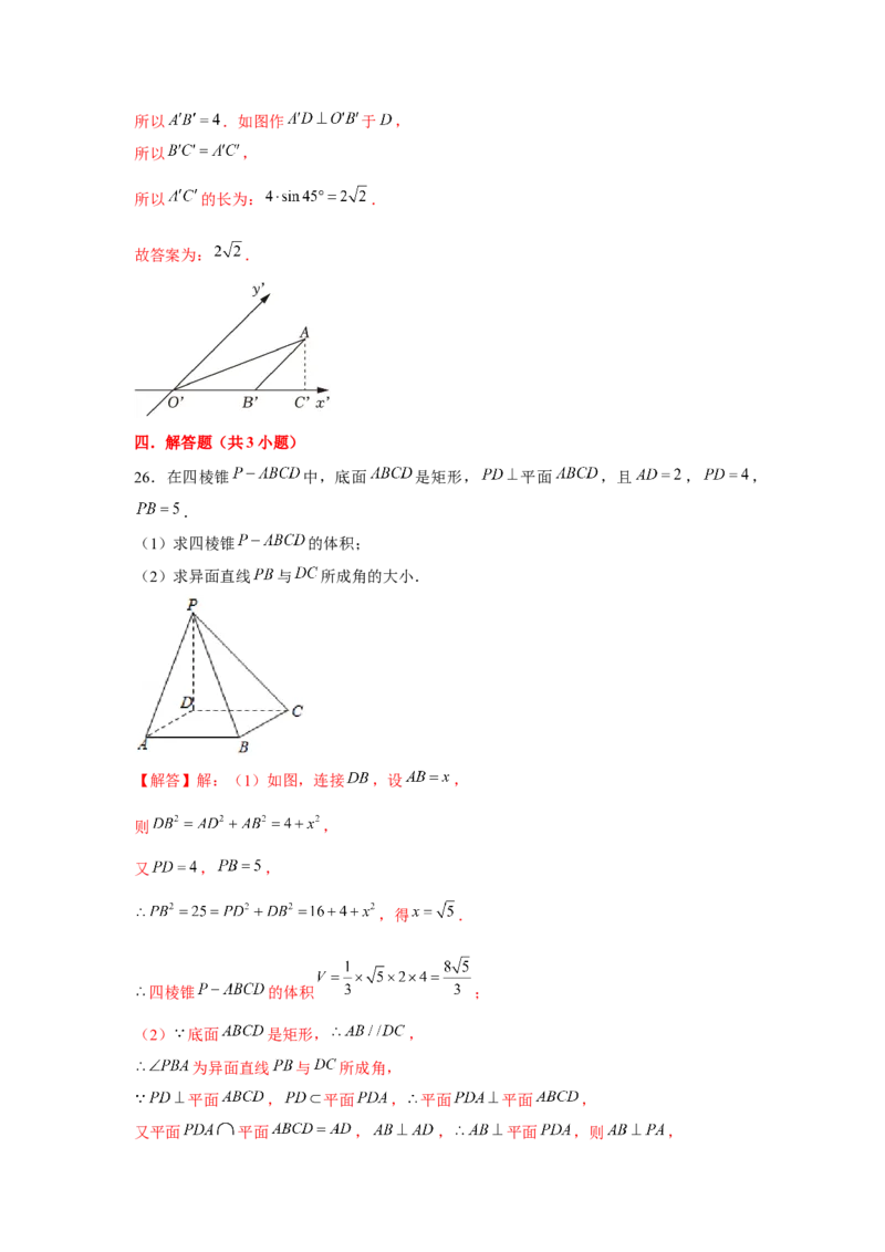 跟踪训练01基本立体图形（解析版）_2024年新高考资料_3.2024专项复习_更新中2024年新高考数学一轮复习之题型归纳与重难专题突破提升（新高考专用）_第七章空间向量与立体几何
