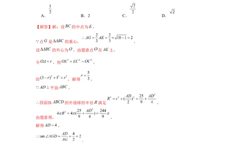 跟踪训练01基本立体图形（解析版）_2024年新高考资料_3.2024专项复习_更新中2024年新高考数学一轮复习之题型归纳与重难专题突破提升（新高考专用）_第七章空间向量与立体几何