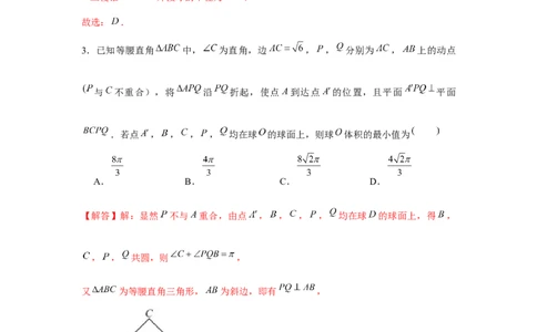 跟踪训练01基本立体图形（解析版）_2024年新高考资料_3.2024专项复习_更新中2024年新高考数学一轮复习之题型归纳与重难专题突破提升（新高考专用）_第七章空间向量与立体几何