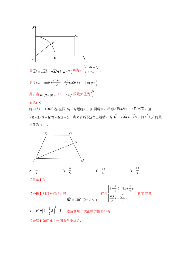 专题6.2数量积及最值（范围）问题（解析版）_02高考数学_新高考复习资料_2024年新高考资料_一轮复习资料_完备战2024年新高考数学一轮复习题型突破精练（新高考）