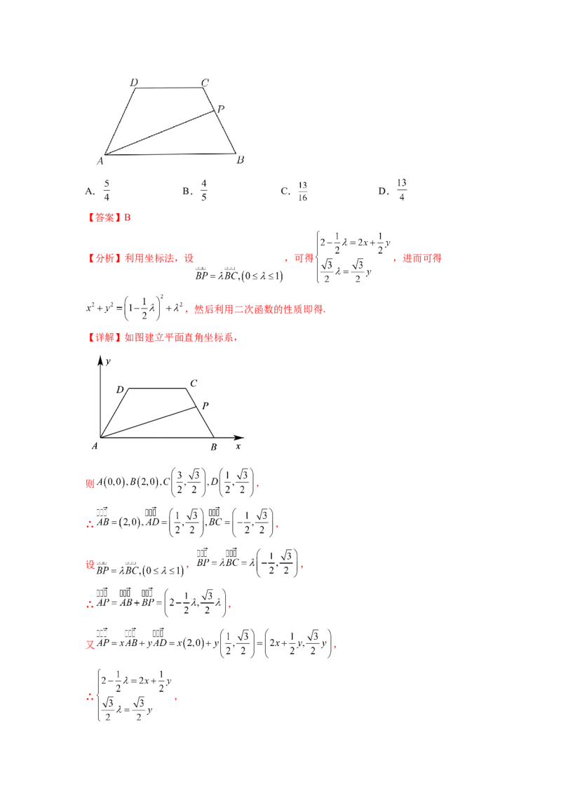 专题6.2数量积及最值（范围）问题（解析版）_02高考数学_新高考复习资料_2024年新高考资料_一轮复习资料_完备战2024年新高考数学一轮复习题型突破精练（新高考）