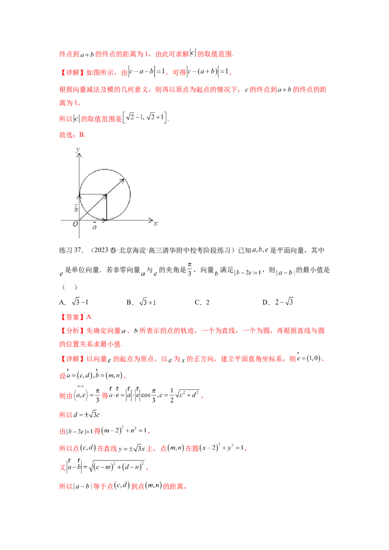 专题6.2数量积及最值（范围）问题（解析版）_02高考数学_新高考复习资料_2024年新高考资料_一轮复习资料_完备战2024年新高考数学一轮复习题型突破精练（新高考）