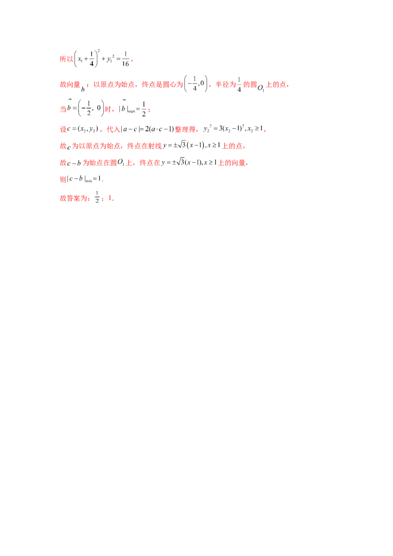 专题6.2数量积及最值（范围）问题（解析版）_02高考数学_新高考复习资料_2024年新高考资料_一轮复习资料_完备战2024年新高考数学一轮复习题型突破精练（新高考）