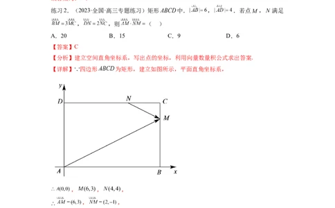专题6.2数量积及最值（范围）问题（解析版）_02高考数学_新高考复习资料_2024年新高考资料_一轮复习资料_完备战2024年新高考数学一轮复习题型突破精练（新高考）