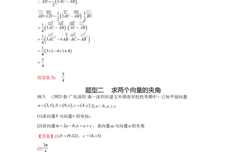 专题6.2数量积及最值（范围）问题（解析版）_02高考数学_新高考复习资料_2024年新高考资料_一轮复习资料_完备战2024年新高考数学一轮复习题型突破精练（新高考）