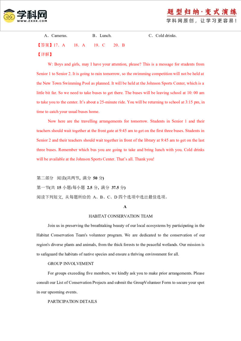 2025届高三英语高考模拟风向标卷03（江苏特供卷)（解析版）_2025年新高考资料_二轮复习_01高考语文等多个文件_2025年高考英语二轮热点题型归纳与变式演练（新高考通用）