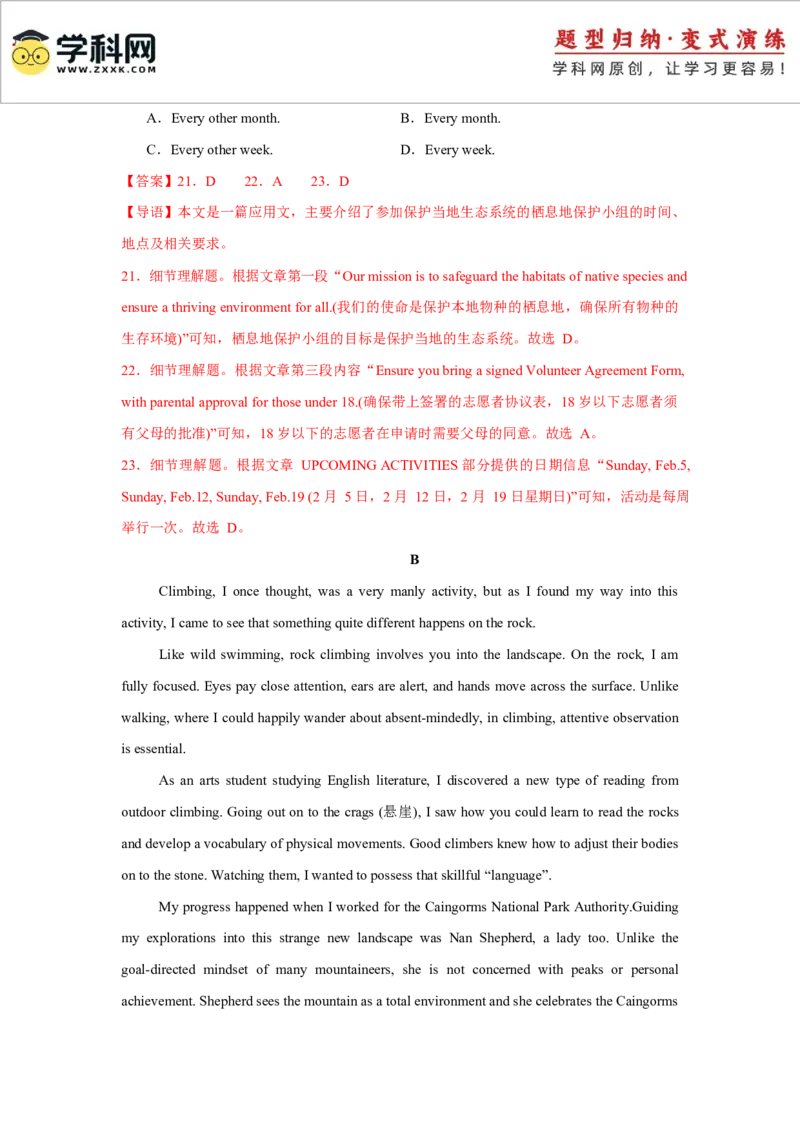 2025届高三英语高考模拟风向标卷03（江苏特供卷)（解析版）_2025年新高考资料_二轮复习_01高考语文等多个文件_2025年高考英语二轮热点题型归纳与变式演练（新高考通用）