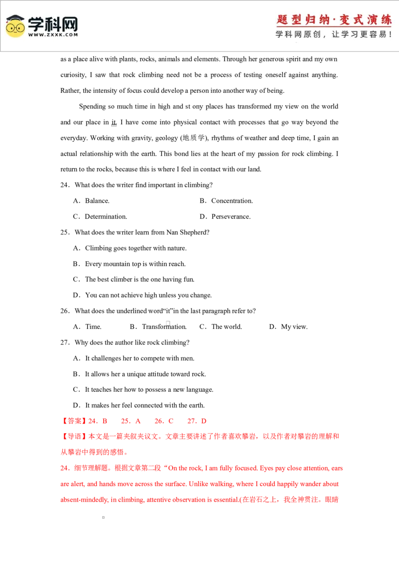 2025届高三英语高考模拟风向标卷03（江苏特供卷)（解析版）_2025年新高考资料_二轮复习_01高考语文等多个文件_2025年高考英语二轮热点题型归纳与变式演练（新高考通用）