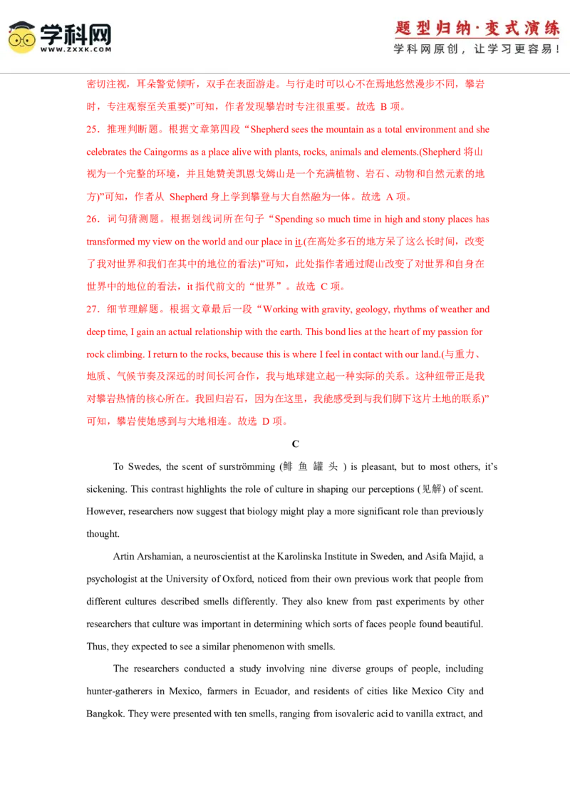 2025届高三英语高考模拟风向标卷03（江苏特供卷)（解析版）_2025年新高考资料_二轮复习_01高考语文等多个文件_2025年高考英语二轮热点题型归纳与变式演练（新高考通用）