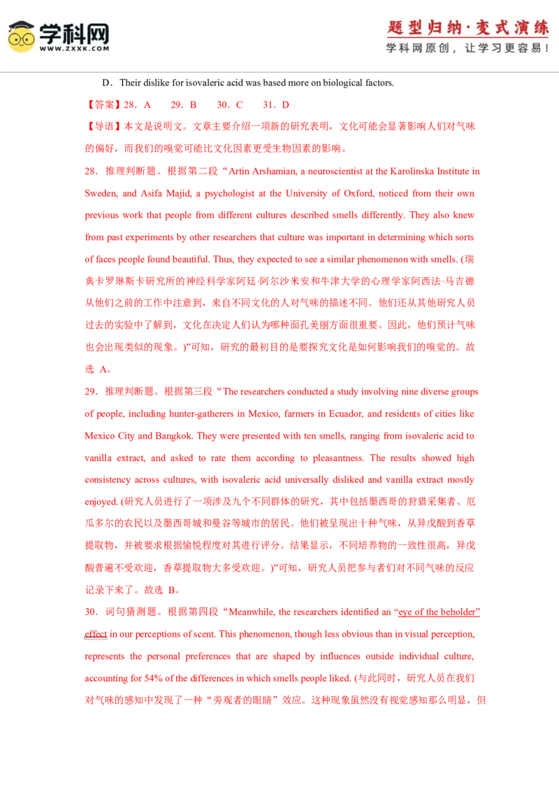 2025届高三英语高考模拟风向标卷03（江苏特供卷)（解析版）_2025年新高考资料_二轮复习_01高考语文等多个文件_2025年高考英语二轮热点题型归纳与变式演练（新高考通用）