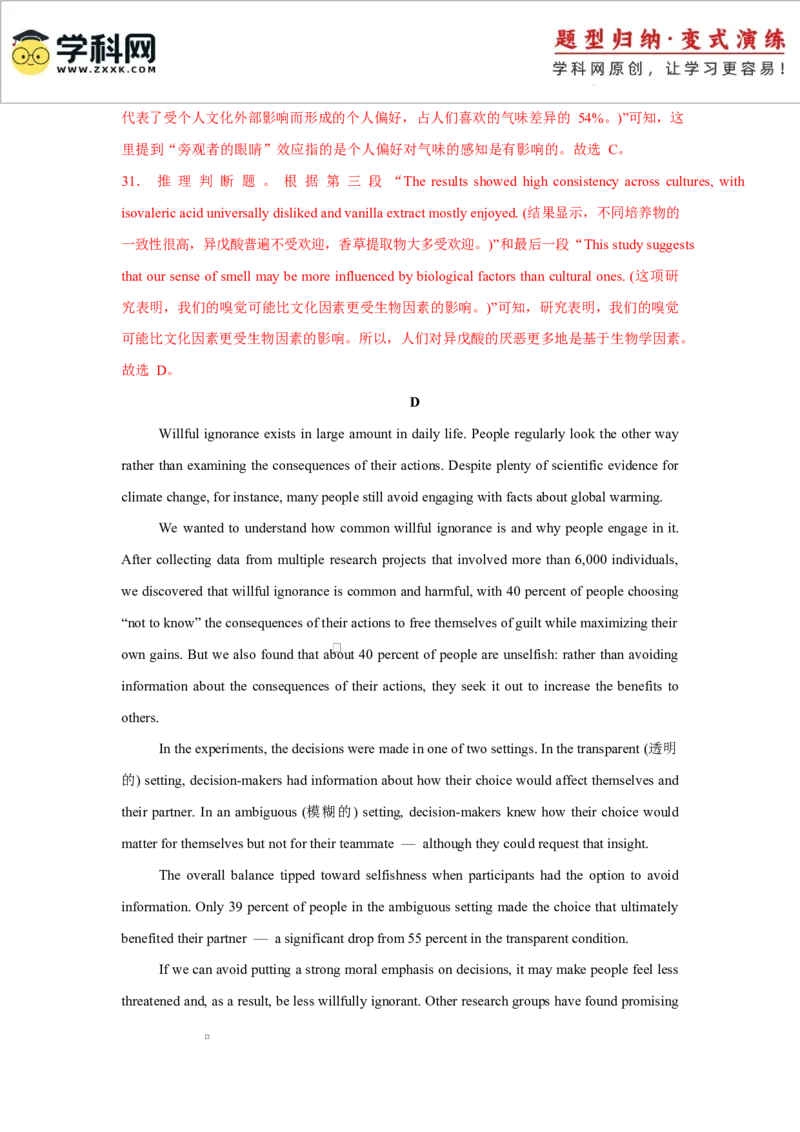 2025届高三英语高考模拟风向标卷03（江苏特供卷)（解析版）_2025年新高考资料_二轮复习_01高考语文等多个文件_2025年高考英语二轮热点题型归纳与变式演练（新高考通用）