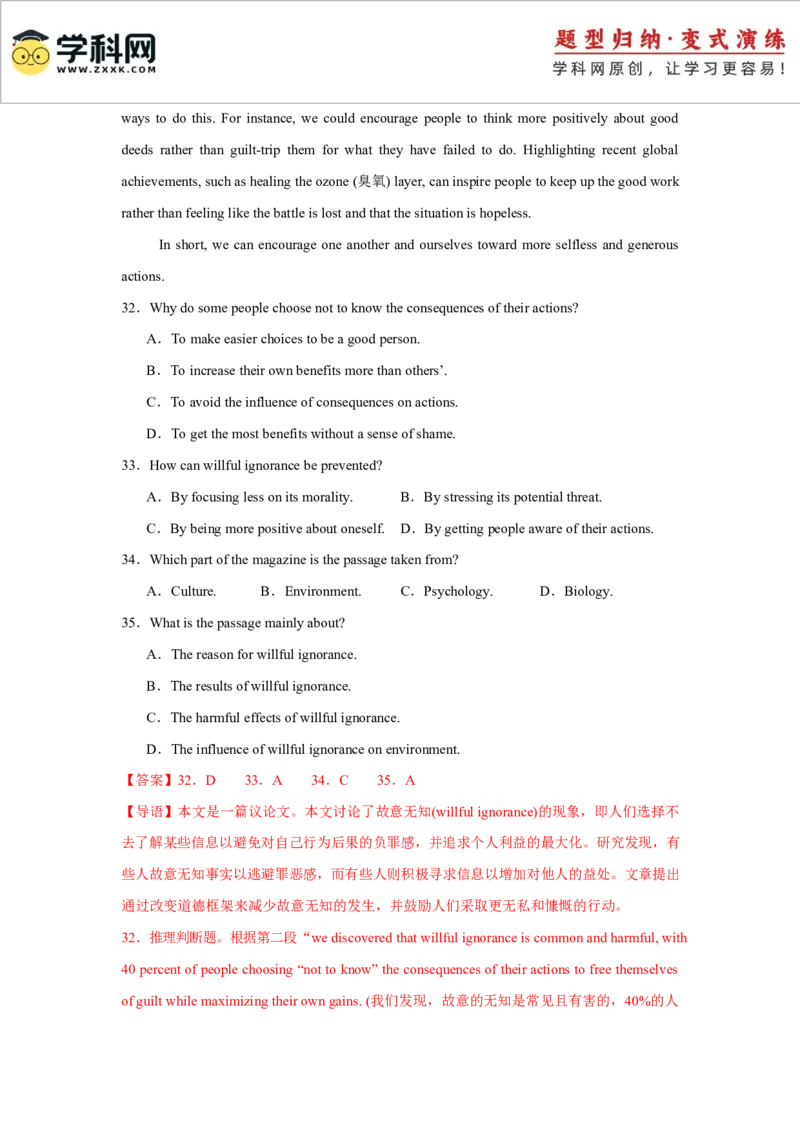 2025届高三英语高考模拟风向标卷03（江苏特供卷)（解析版）_2025年新高考资料_二轮复习_01高考语文等多个文件_2025年高考英语二轮热点题型归纳与变式演练（新高考通用）