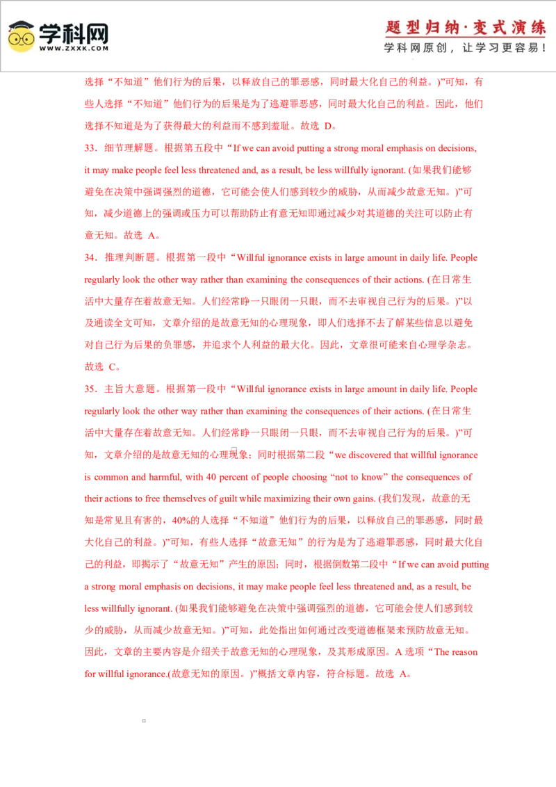 2025届高三英语高考模拟风向标卷03（江苏特供卷)（解析版）_2025年新高考资料_二轮复习_01高考语文等多个文件_2025年高考英语二轮热点题型归纳与变式演练（新高考通用）