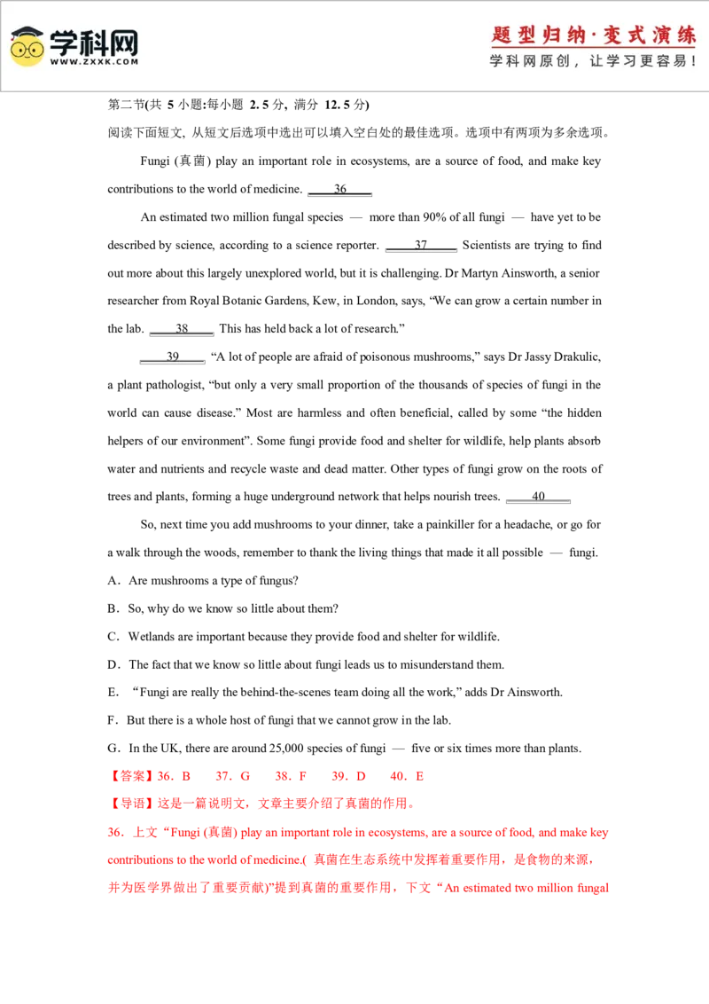 2025届高三英语高考模拟风向标卷03（江苏特供卷)（解析版）_2025年新高考资料_二轮复习_01高考语文等多个文件_2025年高考英语二轮热点题型归纳与变式演练（新高考通用）
