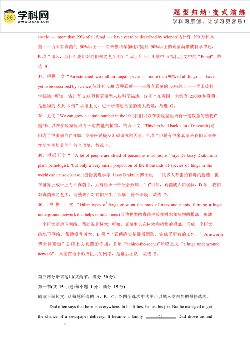 2025届高三英语高考模拟风向标卷03（江苏特供卷)（解析版）_2025年新高考资料_二轮复习_01高考语文等多个文件_2025年高考英语二轮热点题型归纳与变式演练（新高考通用）