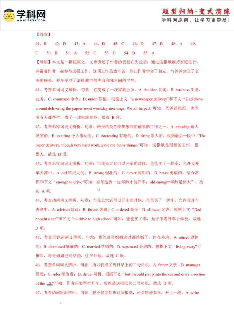 2025届高三英语高考模拟风向标卷03（江苏特供卷)（解析版）_2025年新高考资料_二轮复习_01高考语文等多个文件_2025年高考英语二轮热点题型归纳与变式演练（新高考通用）