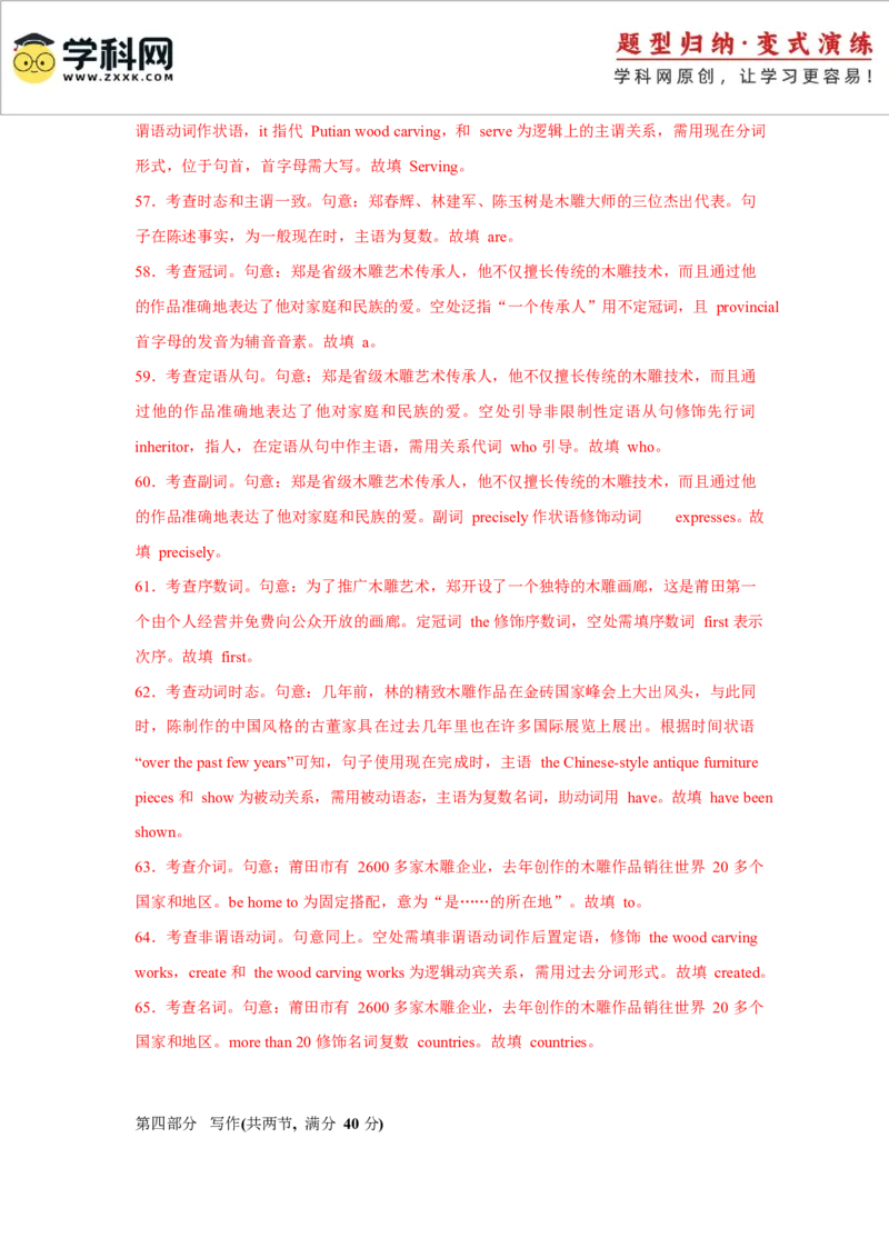 2025届高三英语高考模拟风向标卷03（江苏特供卷)（解析版）_2025年新高考资料_二轮复习_01高考语文等多个文件_2025年高考英语二轮热点题型归纳与变式演练（新高考通用）