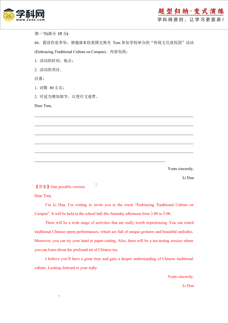 2025届高三英语高考模拟风向标卷03（江苏特供卷)（解析版）_2025年新高考资料_二轮复习_01高考语文等多个文件_2025年高考英语二轮热点题型归纳与变式演练（新高考通用）
