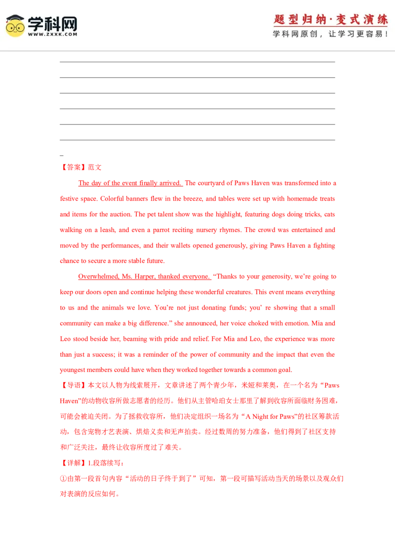 2025届高三英语高考模拟风向标卷03（江苏特供卷)（解析版）_2025年新高考资料_二轮复习_01高考语文等多个文件_2025年高考英语二轮热点题型归纳与变式演练（新高考通用）