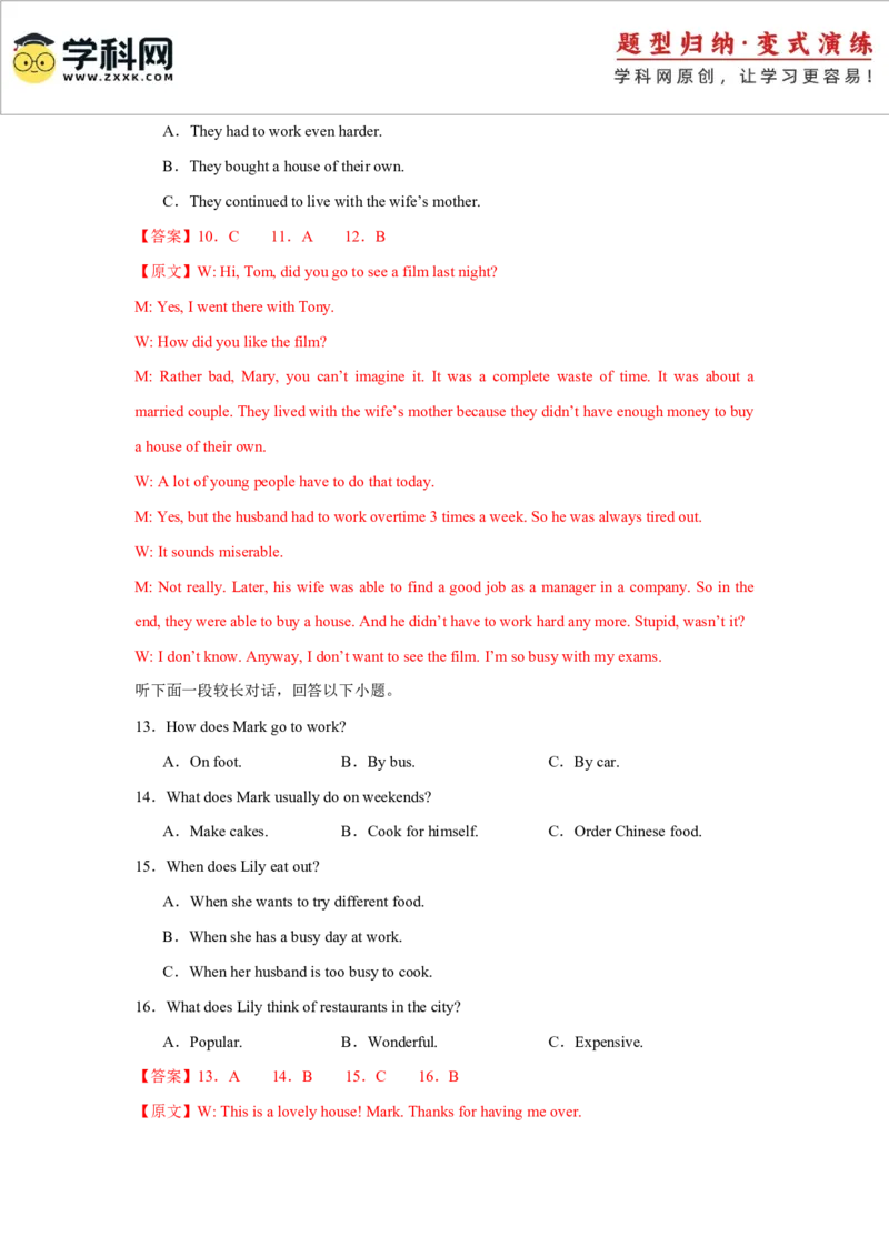 2025届高三英语高考模拟风向标卷03（江苏特供卷)（解析版）_2025年新高考资料_二轮复习_01高考语文等多个文件_2025年高考英语二轮热点题型归纳与变式演练（新高考通用）