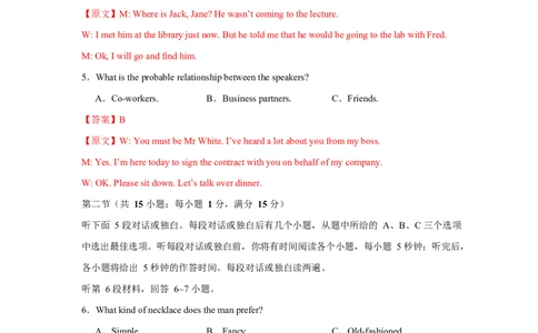 2025届高三英语高考模拟风向标卷03（江苏特供卷)（解析版）_2025年新高考资料_二轮复习_01高考语文等多个文件_2025年高考英语二轮热点题型归纳与变式演练（新高考通用）