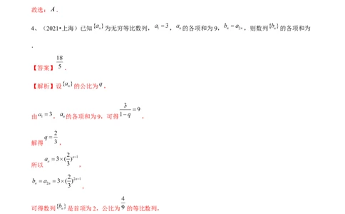 第44讲数列的求和（解析版）_2024年新高考资料_1.2024一轮复习_2024年高考数学一轮复习精品导学案（新高考）_第44讲+数列的求和-2024年高考数学一轮复习精品导学案（新高考）
