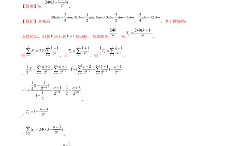 第44讲数列的求和（解析版）_2024年新高考资料_1.2024一轮复习_2024年高考数学一轮复习精品导学案（新高考）_第44讲+数列的求和-2024年高考数学一轮复习精品导学案（新高考）