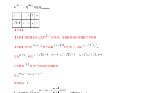 专题突破卷16求数列的通项公式（解析版）_02高考数学_新高考复习资料_2024年新高考资料_一轮复习资料_完2024年高考数学一轮复习考点通关卷（新高考）_专题突破卷