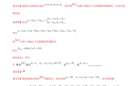 专题突破卷16求数列的通项公式（解析版）_02高考数学_新高考复习资料_2024年新高考资料_一轮复习资料_完2024年高考数学一轮复习考点通关卷（新高考）_专题突破卷
