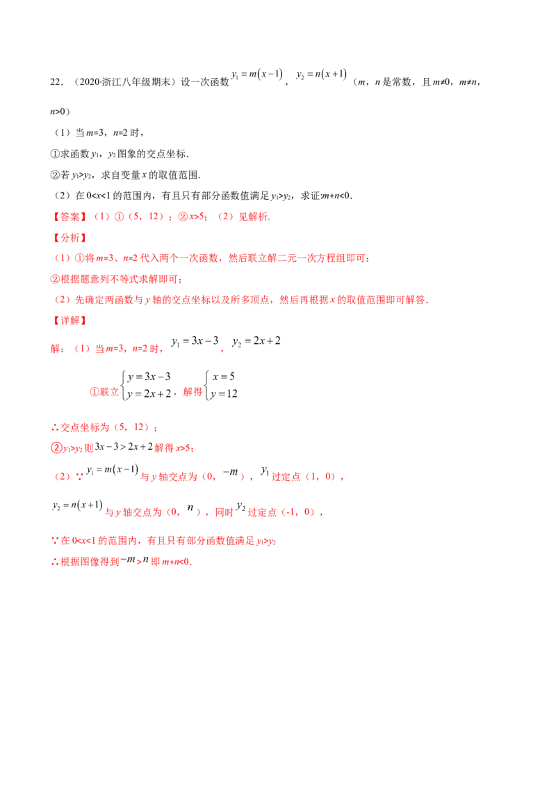 期中检测卷02（解析版）-2020-2021学年八年级数学下册期末突破易错挑战满分（北师大版）_北师大初中数学_8下-北师大版初中数学_旧版-可参考_05习题试卷_3期中试卷