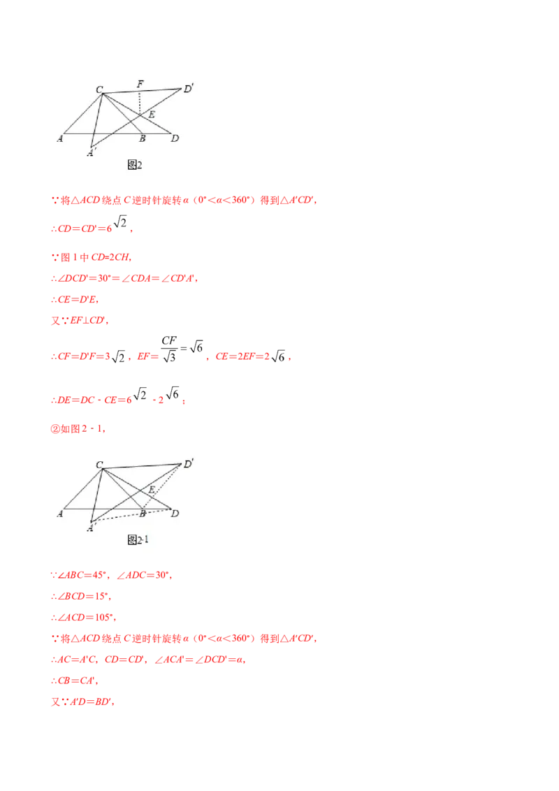 期中检测卷02（解析版）-2020-2021学年八年级数学下册期末突破易错挑战满分（北师大版）_北师大初中数学_8下-北师大版初中数学_旧版-可参考_05习题试卷_3期中试卷