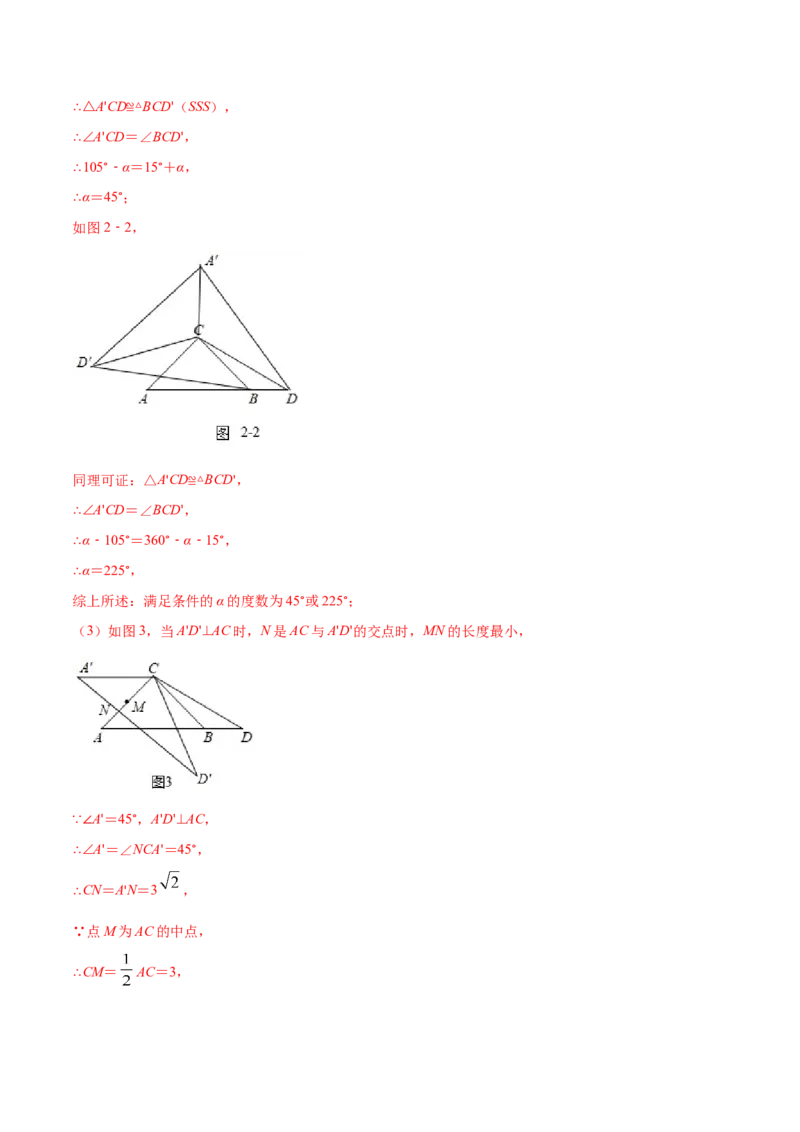 期中检测卷02（解析版）-2020-2021学年八年级数学下册期末突破易错挑战满分（北师大版）_北师大初中数学_8下-北师大版初中数学_旧版-可参考_05习题试卷_3期中试卷