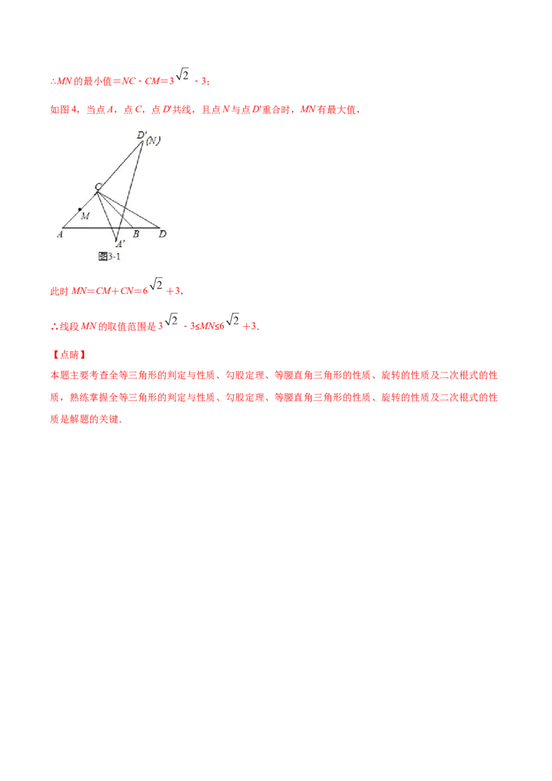 期中检测卷02（解析版）-2020-2021学年八年级数学下册期末突破易错挑战满分（北师大版）_北师大初中数学_8下-北师大版初中数学_旧版-可参考_05习题试卷_3期中试卷