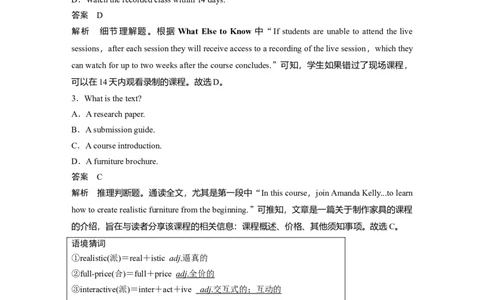 作业48　四选一阅读＋七选五阅读淘宝店：红太阳资料库_03高考英语_2025年新高考资料_二轮复习_2025年高考英语大二轮_教师用书Word版文档_高考题型组合练