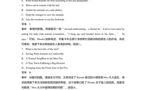 作业48　四选一阅读＋七选五阅读淘宝店：红太阳资料库_03高考英语_2025年新高考资料_二轮复习_2025年高考英语大二轮_教师用书Word版文档_高考题型组合练