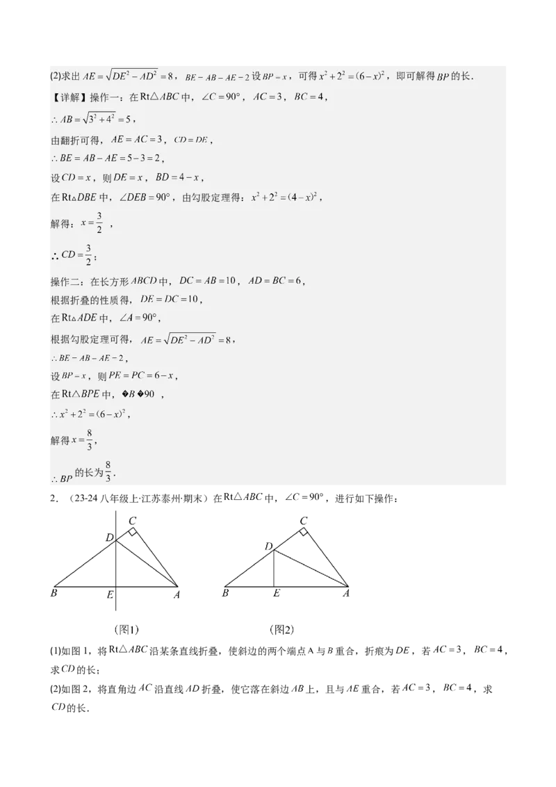 第01讲勾股定理期中期末重要题型复习(10类热点题型讲练)（解析版）_北师大初中数学_8上-北师大版初中数学_旧版_05习题试卷