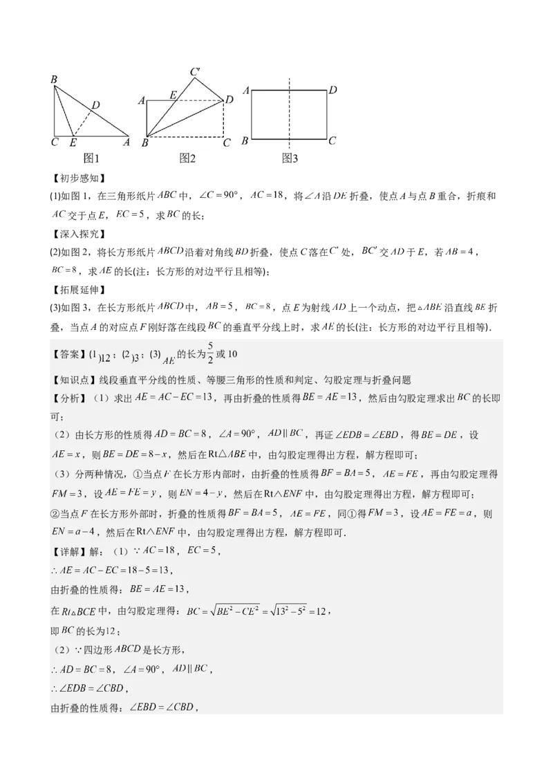 第01讲勾股定理期中期末重要题型复习(10类热点题型讲练)（解析版）_北师大初中数学_8上-北师大版初中数学_旧版_05习题试卷