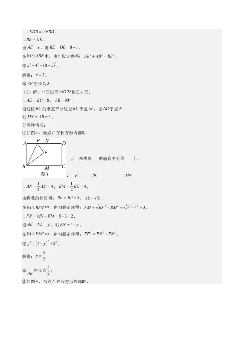 第01讲勾股定理期中期末重要题型复习(10类热点题型讲练)（解析版）_北师大初中数学_8上-北师大版初中数学_旧版_05习题试卷