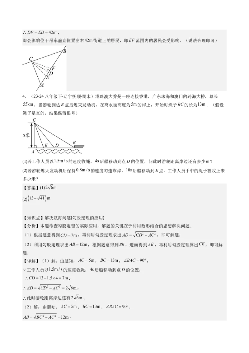 第01讲勾股定理期中期末重要题型复习(10类热点题型讲练)（解析版）_北师大初中数学_8上-北师大版初中数学_旧版_05习题试卷