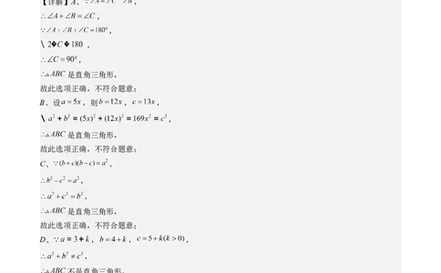 第01讲勾股定理期中期末重要题型复习(10类热点题型讲练)（解析版）_北师大初中数学_8上-北师大版初中数学_旧版_05习题试卷