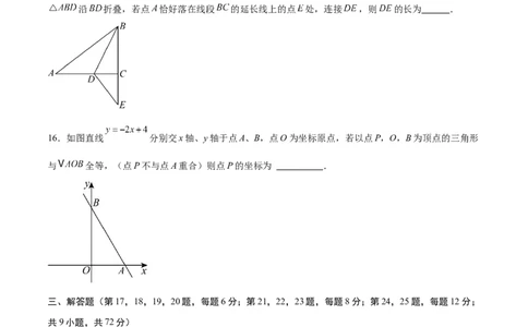 期中模拟卷02（考试版A4）_北师大初中数学_8上-北师大版初中数学_初中数学北师大8上-2025秋季新版_第二套推荐25_07习题试卷_期中试卷_期中模拟卷02