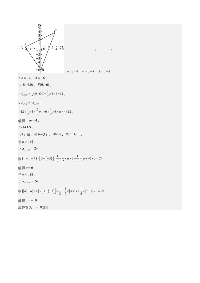 第三章第01讲确定位置与平面直角坐标系（解析版）_北师大初中数学_8上-北师大版初中数学_旧版_05习题试卷_帮课堂2023-2024学年八年级数学上册同步学与练（北师大版）