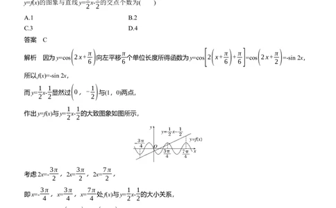 专题一　微专题2　基本初等函数、函数与方程_02高考数学_2025年新高考资料_二轮复习_2025年高考数学大二轮_2025数学二轮专题复习教师用书Word版文档_专题一　函数与导数
