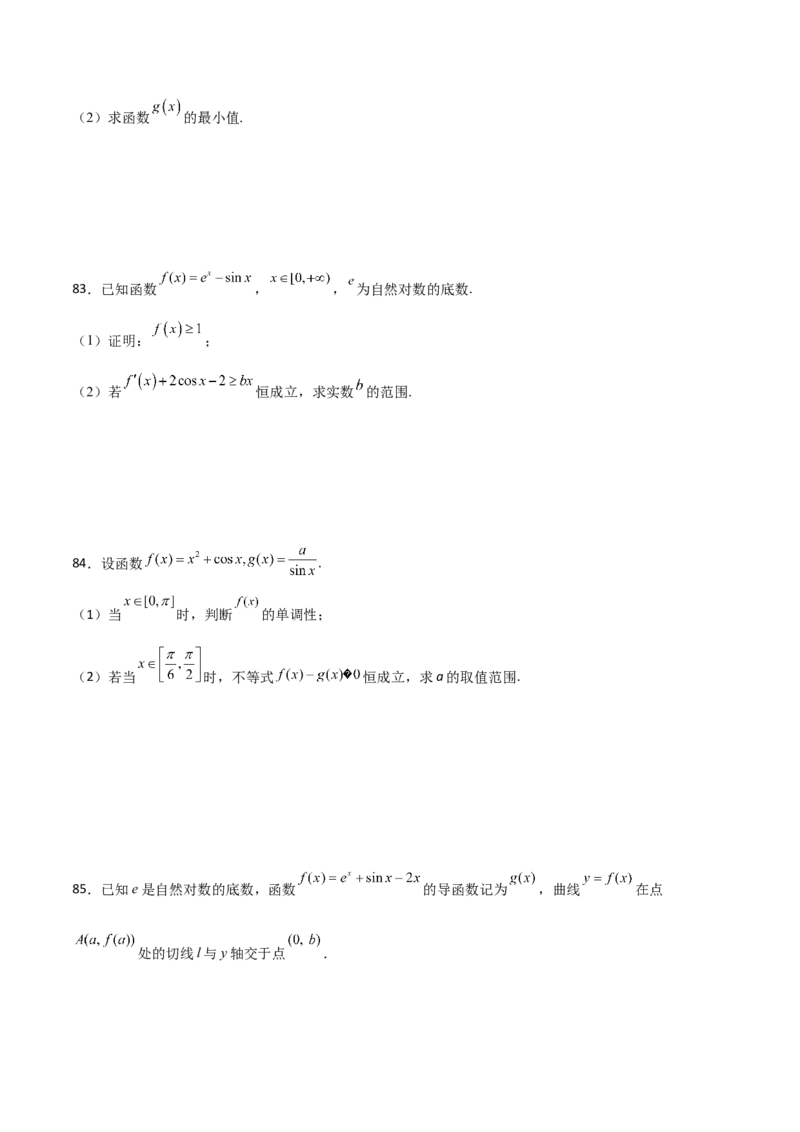 专题39导数与三角函数结合必刷100题(原卷版)_02高考数学_新高考复习资料_2022年新高考资料_千题百练2022高考数学