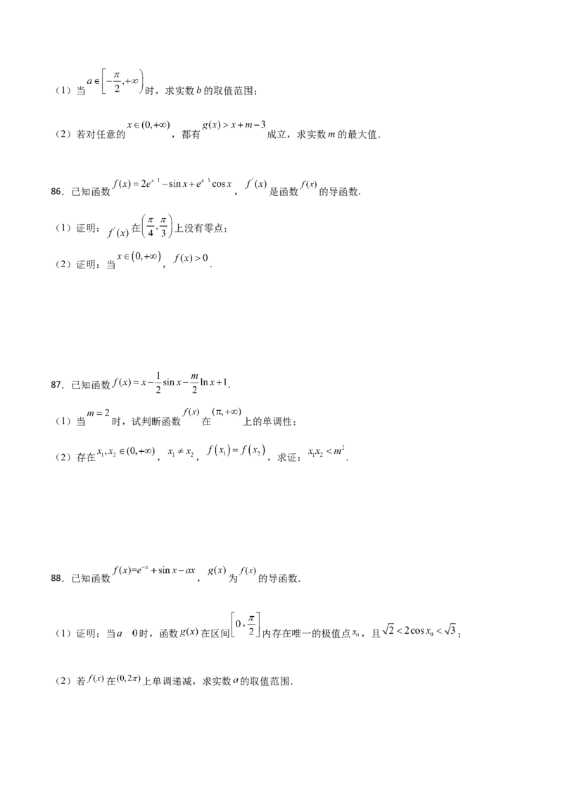 专题39导数与三角函数结合必刷100题(原卷版)_02高考数学_新高考复习资料_2022年新高考资料_千题百练2022高考数学